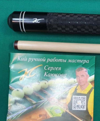 Кий «Каюков Мастер» Чёрный граб/ изумрудный граб 2 ч, гравировка 