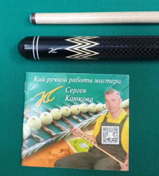 Кий «Каюков Мастер» Чёрный граб/ изумрудный граб 2 ч, гравировка 