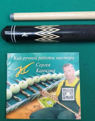 Кий «Каюков Мастер» Чёрный граб/ Ипе 2 ч, гравировка 