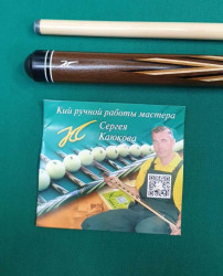 Кий «Каюков Классик» Ипе с инкрустацией «Скипетр»  2 части- фото8