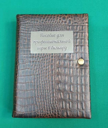 Книга - футляр кожзам с фляжкой- фото