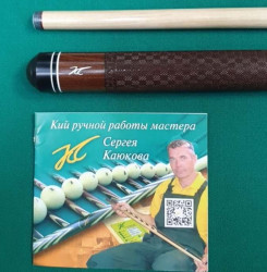 Кий «Каюков Классик» Гуаякан (Эбен коричневый),  гравировка 