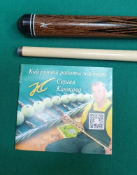 Кий «Каюков Классик» Сукупира с инкрустацией 