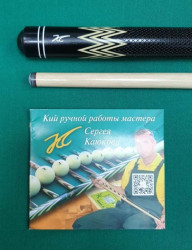 Кий 