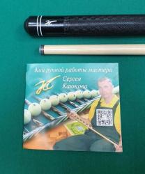 Кий 