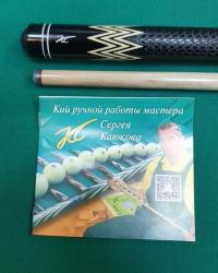 Кий «Каюков Классик плюс» Чёрный граб/ амарант, гравировка 