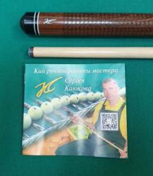 Кий «Каюков Классик» Гуаякан (Эбен коричневый),  гравировка 