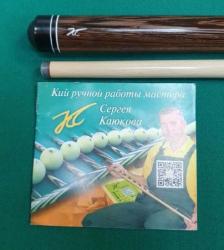 Кий 