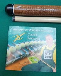 Кий 